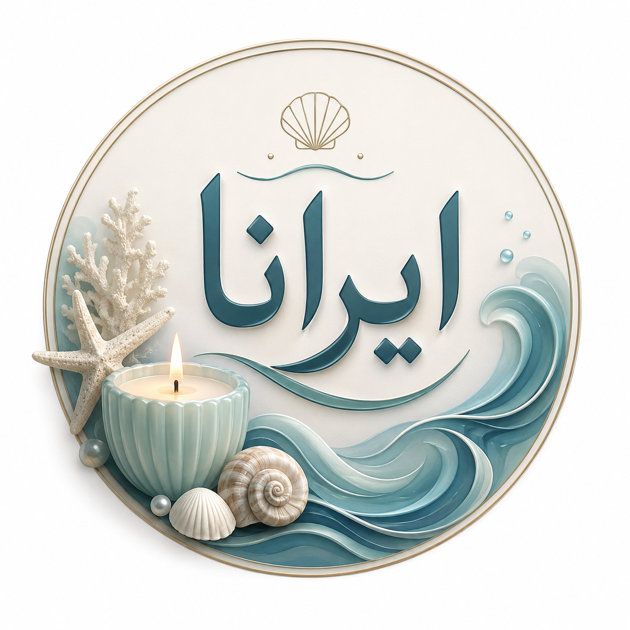 ایرانا کندل